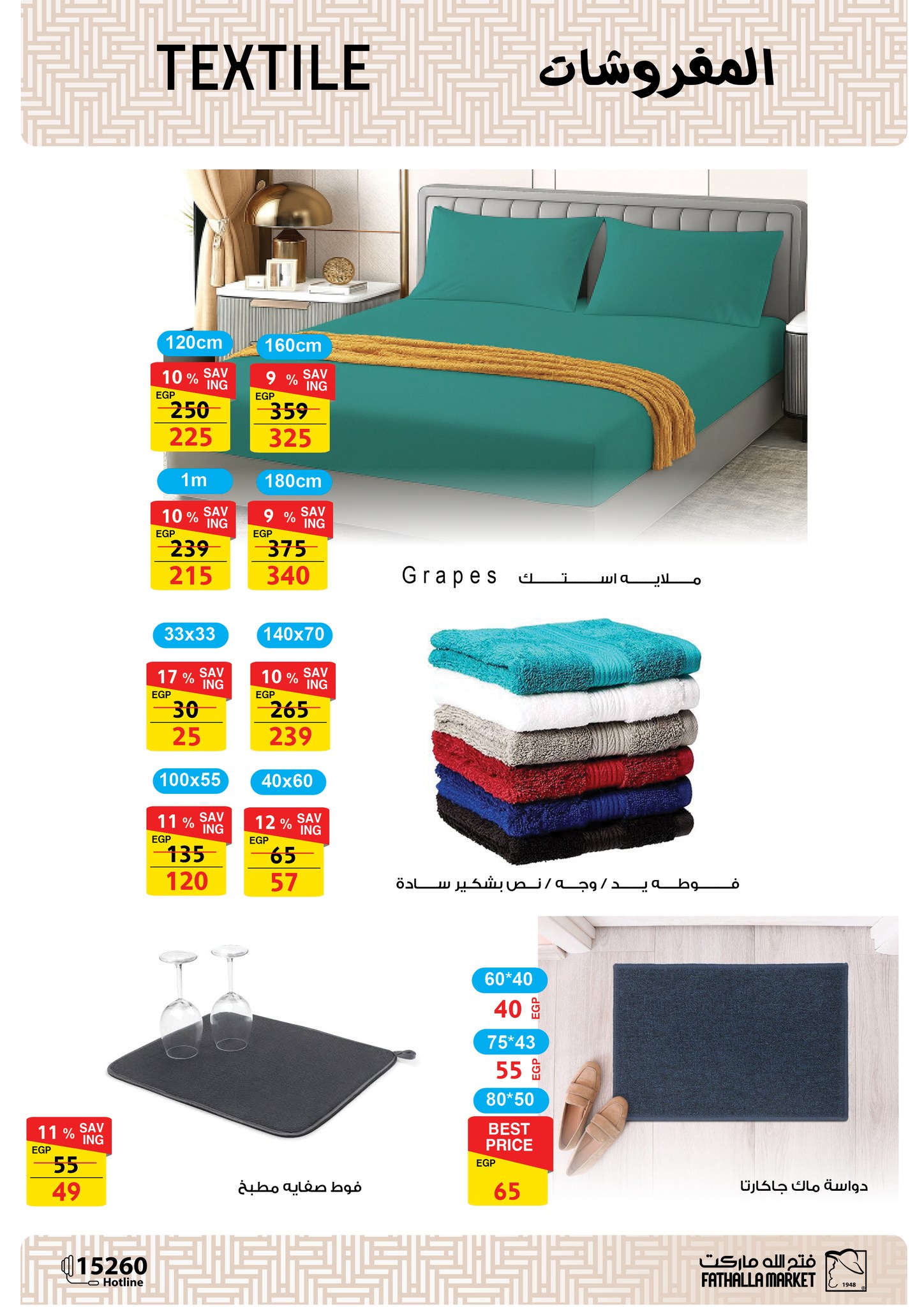 fathalla offers from 13oct to 3oct 2025 عروض فتح الله من 13 أكتوبر حتى 3 أكتوبر 2025 صفحة رقم 32